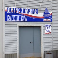 Photo taken at Ноев ковчег by Dzhigga on 8/16/2012
