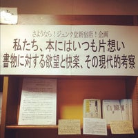 Photo taken at ジュンク堂書店 新宿店 by Tsuyoshi S. on 3/31/2012