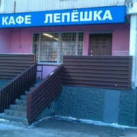 Photo taken at Кафе &amp;quot;Лепешка&amp;quot; by nusle m. on 3/7/2012