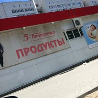 Photo taken at магазин &amp;quot;Пятерочка&amp;quot; by Petrova_Le *. on 5/1/2012