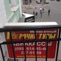 Photo taken at Туристическая Фирма &amp;quot;DARIA-TOUR&amp;quot;&amp;quot; by Darya K. on 6/1/2012