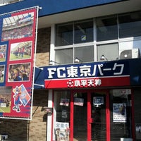 Photo taken at FC東京パーク 小平天神 by H M. on 3/3/2012