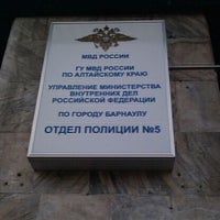 Photo taken at Отдел полиции №5 by Andrey T. on 5/21/2012