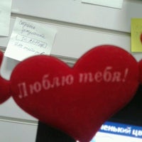 Photo taken at Интернет Магазин Мтс by Надя ). on 4/13/2012