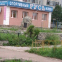 Photo taken at спортивный клуб РУСЬ by Андрей М. on 7/22/2012