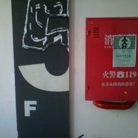 Photo taken at 北京工业大学艺术设计学院 by Wenjin W. on 2/20/2012