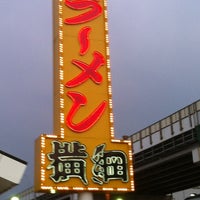 ラーメン横綱 東大阪店 長田西3 1 3 ラーメン横綱 東大阪店 長田西3 1 3