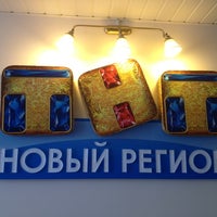 Магазин Новый Регион