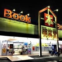 明林堂書店 白山店 3 Tips 明林堂書店 白山店 3 Tips