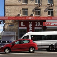 Photo taken at Банк24.ру by SBEREX R. on 8/21/2012