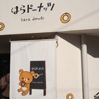 Photo taken at はらドーナッツ 中野店 by シ ュ リ. on 4/8/2012