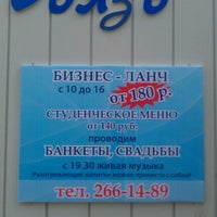 Photo taken at Кафе &amp;quot;Связь&amp;quot; by Константин Л. on 6/20/2012
