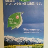 รูปภาพถ่ายที่ パソコン教室 あづみ野 โดย Hiroyuki S. เมื่อ 2/24/2012