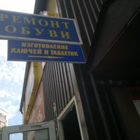 Photo taken at Ремонт обуви by Гарик Г. on 8/6/2012