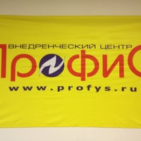 Photo taken at ПрофиС-софт by Vladimir on 8/25/2012