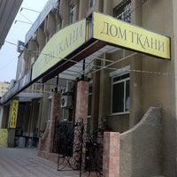 Photo taken at Дом Ткани by Аида Т. on 8/25/2012