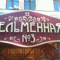 Photo taken at Пельменная №3 by Павел Р. on 8/22/2012