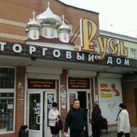Photo taken at ТД Русь by Vetall D. on 4/12/2012