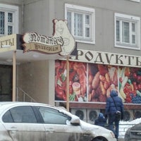 Photo taken at Универсам Потапыч by Дмитрий В. on 4/5/2012