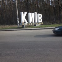 Photo taken at Киевская обл. Таможня by Ярослав on 4/17/2012