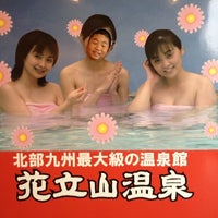 カルナパーク 花立山温泉 5 Tavsiye
