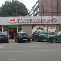 Photo taken at Гастрономчикъ by Иван И. on 8/21/2012