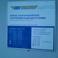 Photo taken at Почта России - EMS by Tyrone M. on 2/20/2012