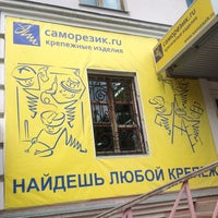 Photo taken at samorezik.ru саморезик.ру by valerakrep on 6/29/2012