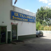 Photo taken at ветклиника Эпона by Ilya S. on 8/1/2012