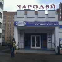Photo taken at Чародей by Алексей С. on 3/29/2012
