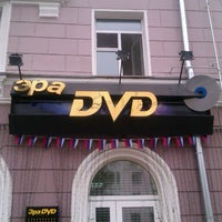 Photo taken at Эра DVD by Alexander S. on 6/17/2012