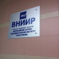 Photo taken at ВНИИР by Maria K. on 8/30/2012