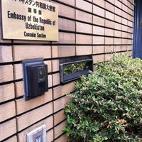 Photo taken at Embassy of the Republic of Uzbekistan by くま く. on 7/2/2012