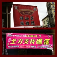 礁溪中山路菜市場 14 Visitors