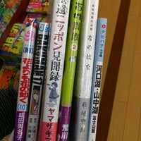 Photo taken at 蔦屋書店 佐久小諸店 by Chiyuki on 3/9/2012