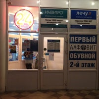 Photo taken at Аптека «36.6» by Илья on 6/3/2012