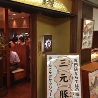 Photo taken at 花ごろも by Shin Y. on 7/4/2012