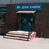 Photo taken at Дом Книги by Dmitriy K. on 5/24/2012