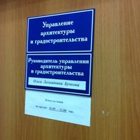 Photo taken at департамент САТЭК by Рафаэль Ф. on 8/14/2012