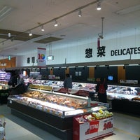 マックスバリュ 小田原荻窪店 Supermarket In 小田原