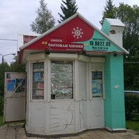 Photo taken at Бытовая химия by Александр Б. on 7/28/2012