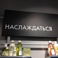Photo taken at Yves Rocher by Yulia Y. on 5/13/2012
