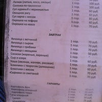 Кафе платан старонижестеблиевская