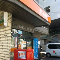 Photo taken at 札幌北四条西郵便局 by YASUSHI_03 on 8/22/2012