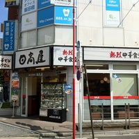 Photo taken at 日高屋 飯田橋店 by けにえる 隅. on 7/2/2012