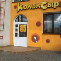 Photo taken at Колбасыр by Andrew M. on 4/17/2012