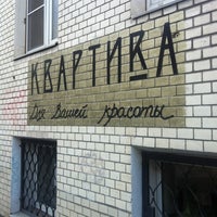 Photo taken at КВАРТИRА для Вашей Красоты by Vasily D. on 5/29/2012