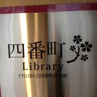 Photo taken at Yonbancho Library by Katsuya K. on 4/3/2012