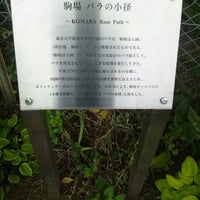Photo taken at Komaba Rose Path by Tetsuyan a. on 6/4/2012