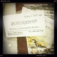 Photo taken at Фотоцентр by Anna Z. on 4/25/2012